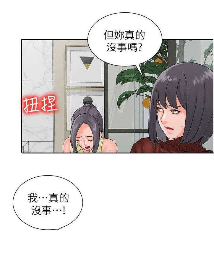 《下放》漫画最新章节第5话 5_要求免费下拉式在线观看章节第【8】张图片