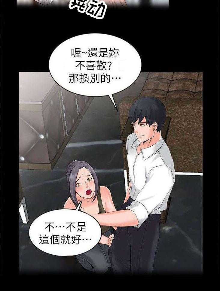 《下放》漫画最新章节第5话 5_要求免费下拉式在线观看章节第【2】张图片