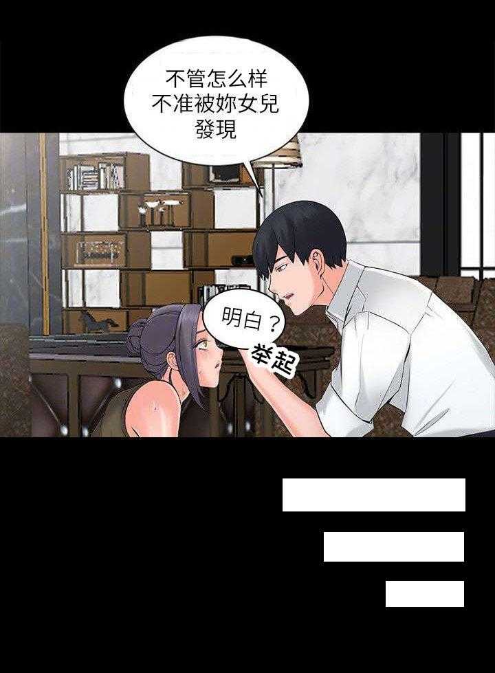 《下放》漫画最新章节第5话 5_要求免费下拉式在线观看章节第【1】张图片