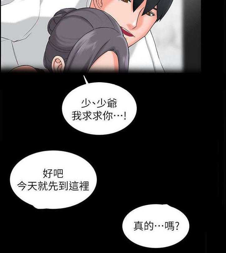 《下放》漫画最新章节第5话 5_要求免费下拉式在线观看章节第【5】张图片