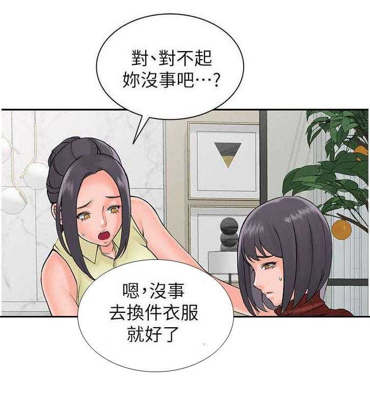 《下放》漫画最新章节第5话 5_要求免费下拉式在线观看章节第【9】张图片