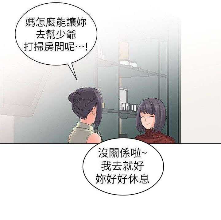 《下放》漫画最新章节第6话 6_计划免费下拉式在线观看章节第【1】张图片