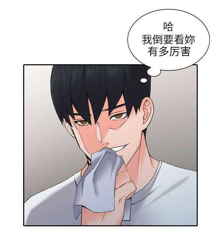 《下放》漫画最新章节第6话 6_计划免费下拉式在线观看章节第【13】张图片