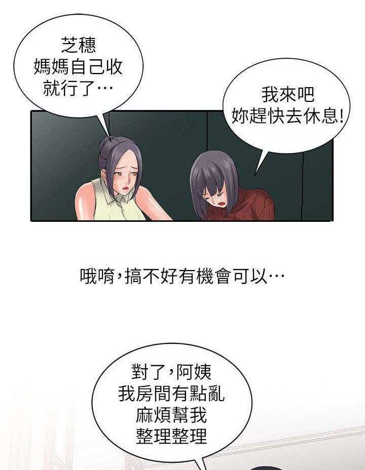 《下放》漫画最新章节第6话 6_计划免费下拉式在线观看章节第【7】张图片