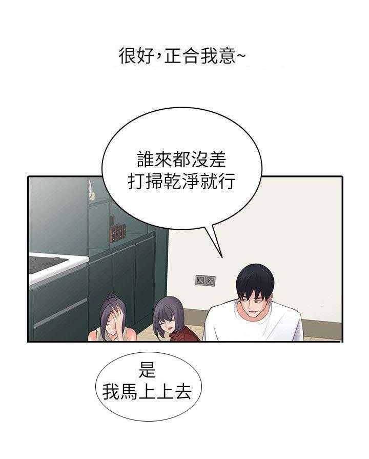 《下放》漫画最新章节第6话 6_计划免费下拉式在线观看章节第【4】张图片