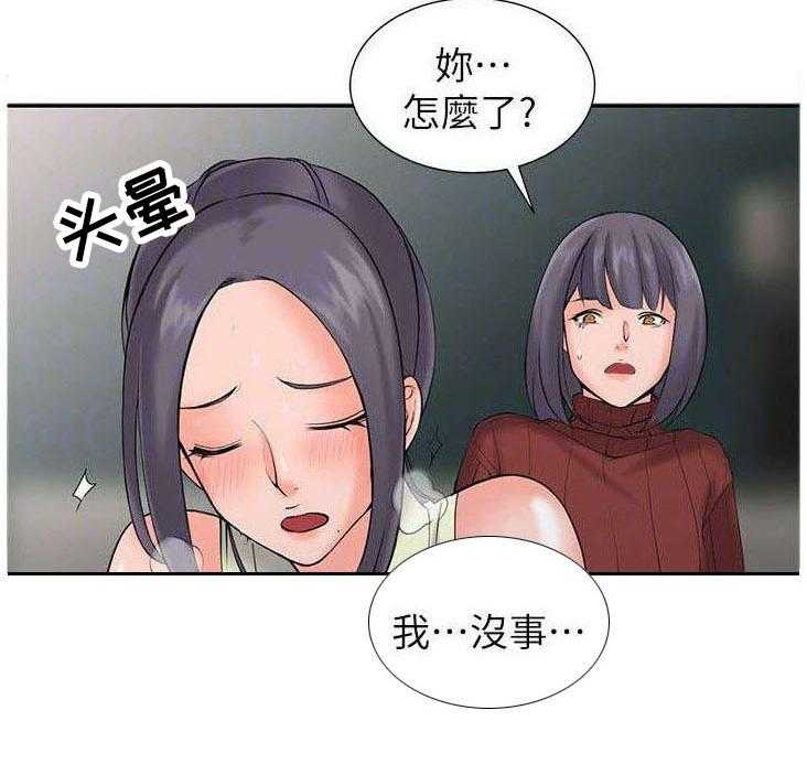 《下放》漫画最新章节第6话 6_计划免费下拉式在线观看章节第【11】张图片