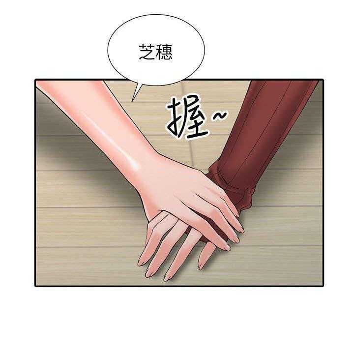 《下放》漫画最新章节第6话 6_计划免费下拉式在线观看章节第【2】张图片