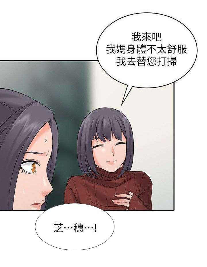 《下放》漫画最新章节第6话 6_计划免费下拉式在线观看章节第【5】张图片