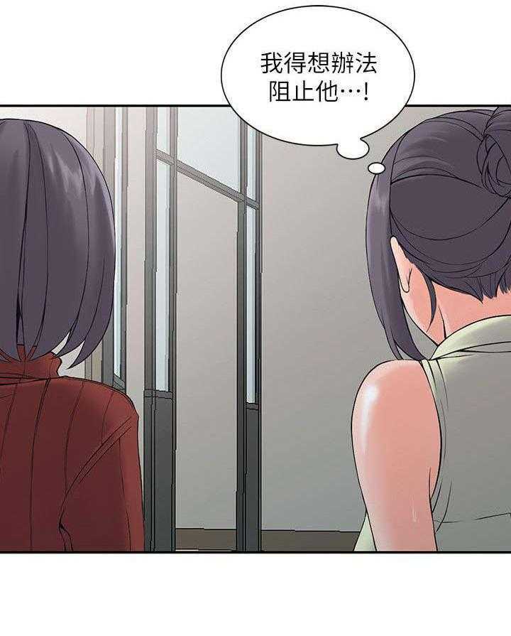 《下放》漫画最新章节第6话 6_计划免费下拉式在线观看章节第【3】张图片