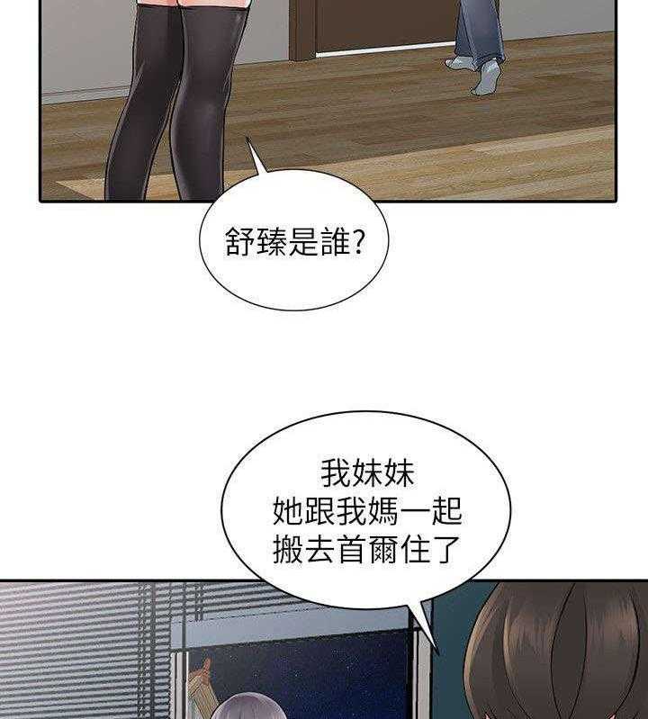 《下放》漫画最新章节第10话 10_偷窥免费下拉式在线观看章节第【23】张图片