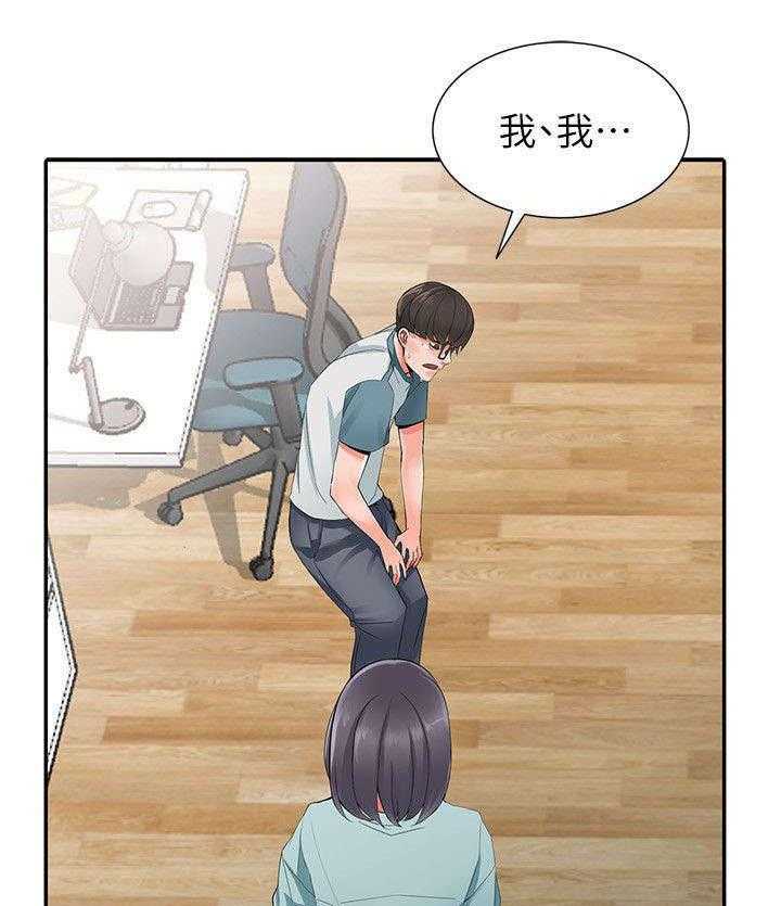 《下放》漫画最新章节第10话 10_偷窥免费下拉式在线观看章节第【4】张图片