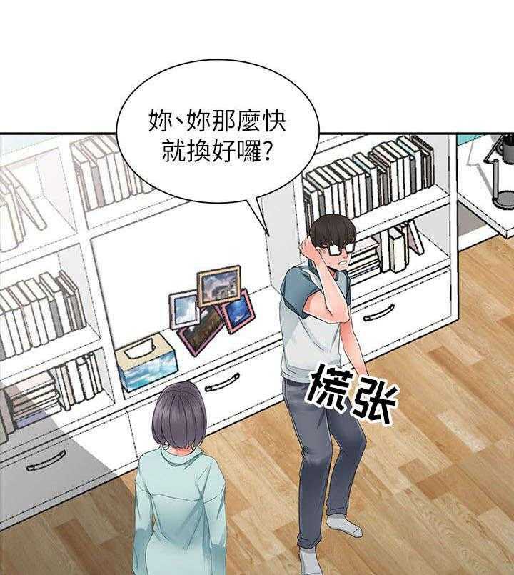 《下放》漫画最新章节第10话 10_偷窥免费下拉式在线观看章节第【7】张图片