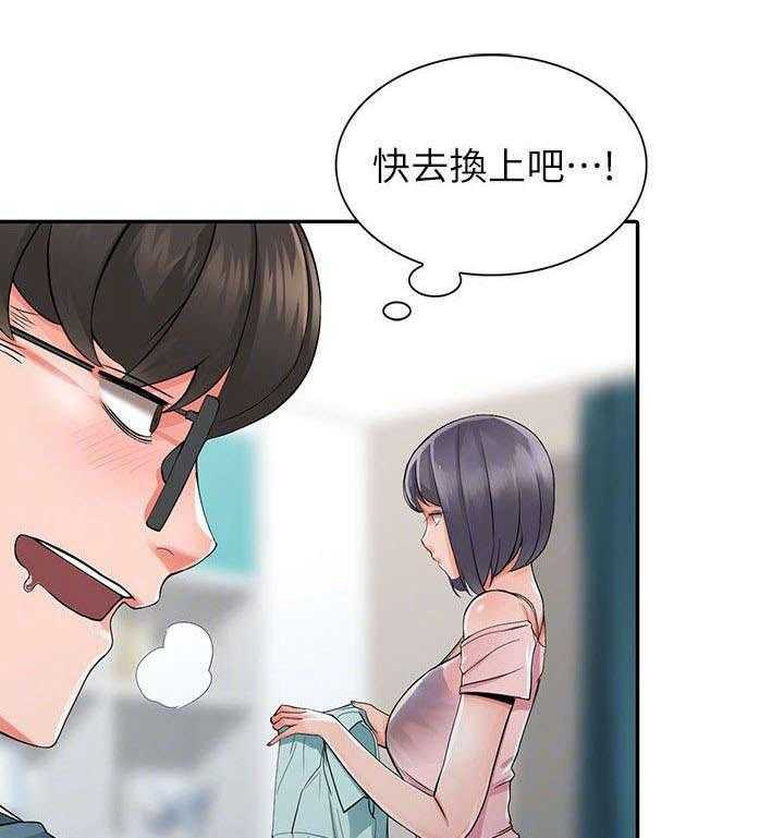 《下放》漫画最新章节第10话 10_偷窥免费下拉式在线观看章节第【18】张图片