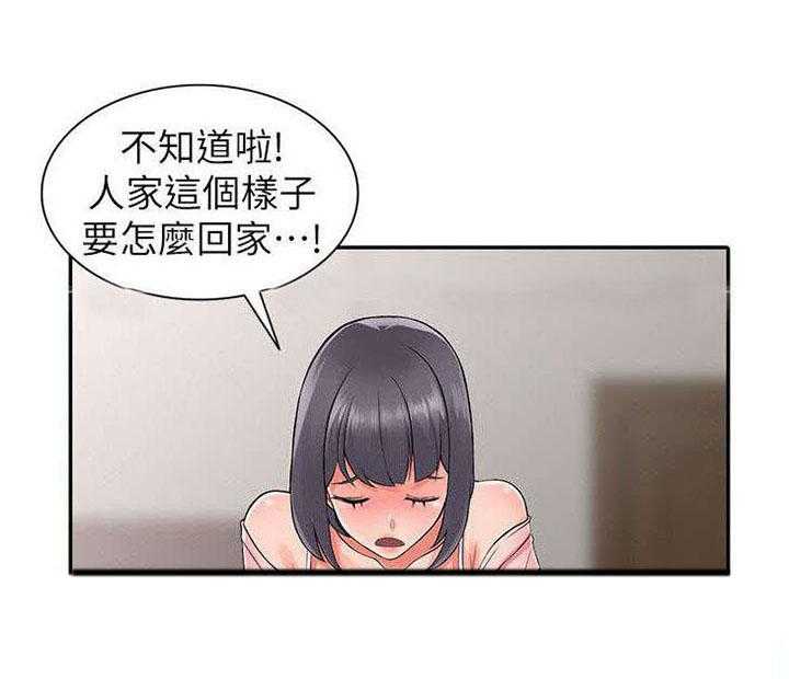 《下放》漫画最新章节第10话 10_偷窥免费下拉式在线观看章节第【26】张图片