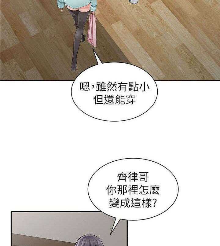 《下放》漫画最新章节第10话 10_偷窥免费下拉式在线观看章节第【6】张图片