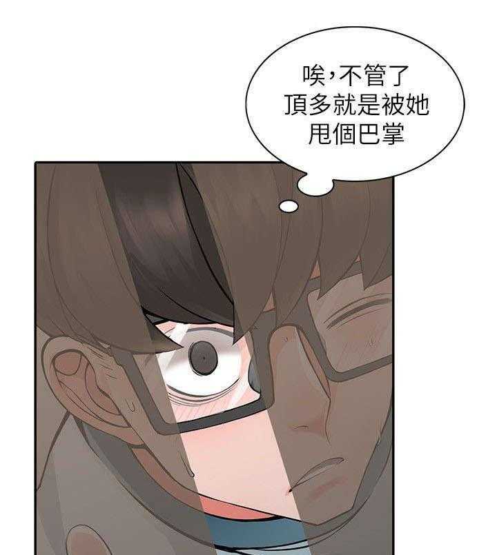 《下放》漫画最新章节第10话 10_偷窥免费下拉式在线观看章节第【12】张图片