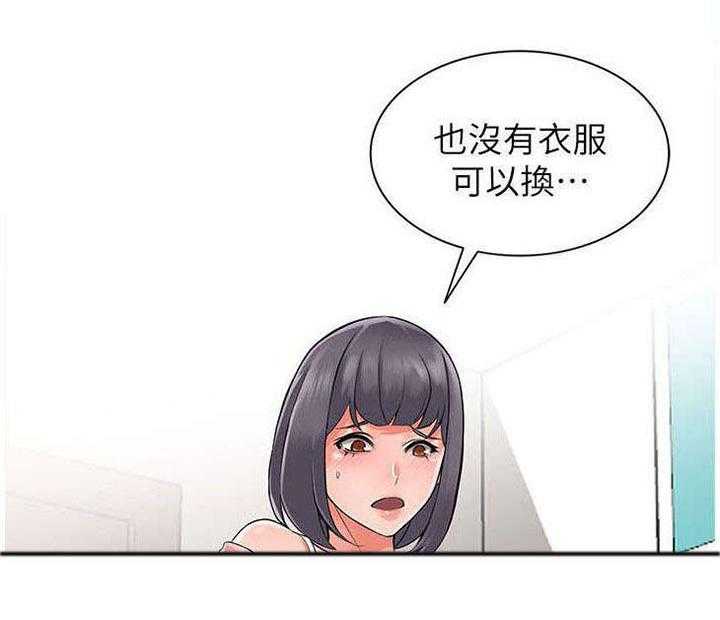 《下放》漫画最新章节第10话 10_偷窥免费下拉式在线观看章节第【25】张图片