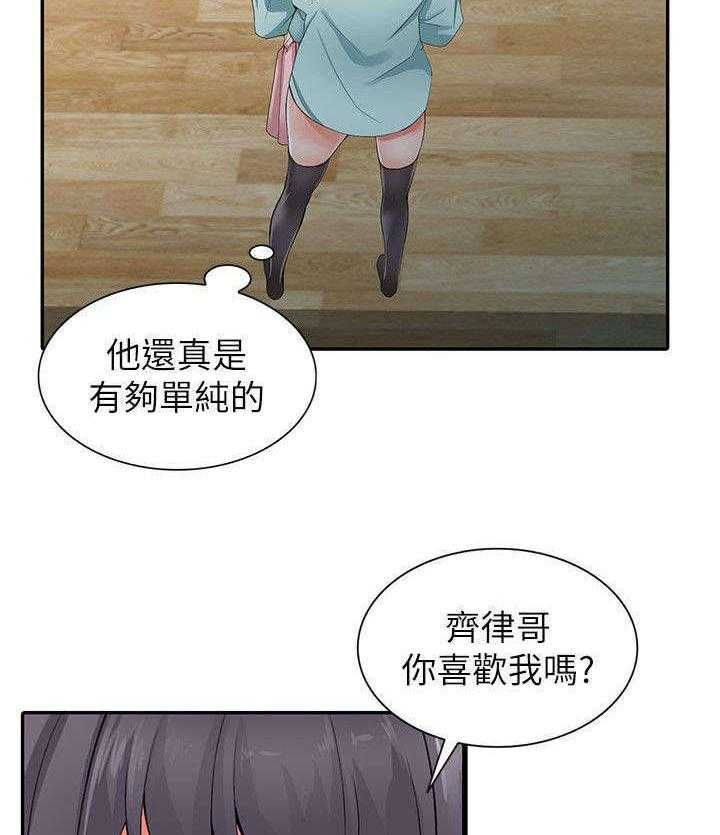 《下放》漫画最新章节第10话 10_偷窥免费下拉式在线观看章节第【3】张图片