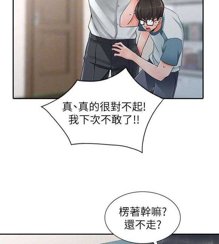 《下放》漫画最新章节第11话 11_干涉免费下拉式在线观看章节第【7】张图片