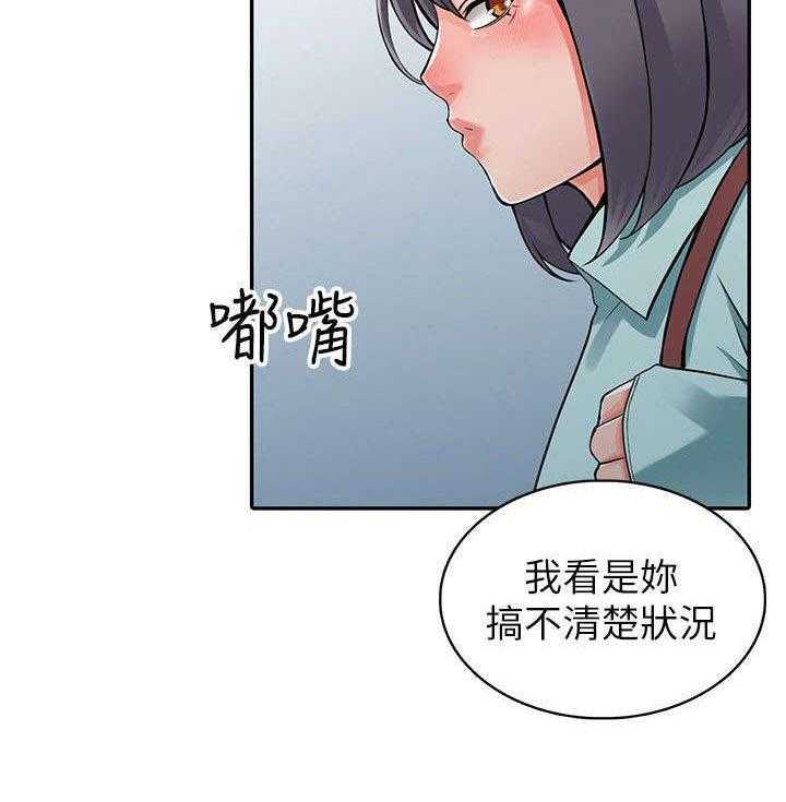 《下放》漫画最新章节第11话 11_干涉免费下拉式在线观看章节第【1】张图片