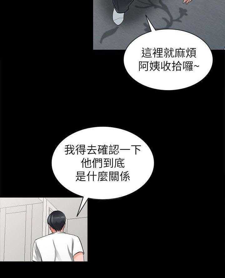 《下放》漫画最新章节第11话 11_干涉免费下拉式在线观看章节第【18】张图片