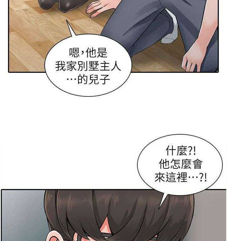 《下放》漫画最新章节第11话 11_干涉免费下拉式在线观看章节第【14】张图片