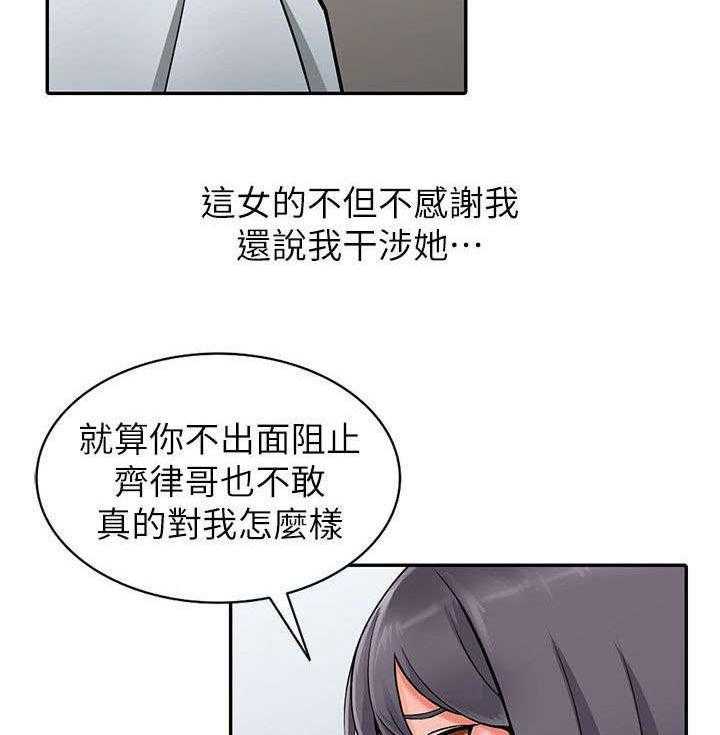 《下放》漫画最新章节第11话 11_干涉免费下拉式在线观看章节第【2】张图片