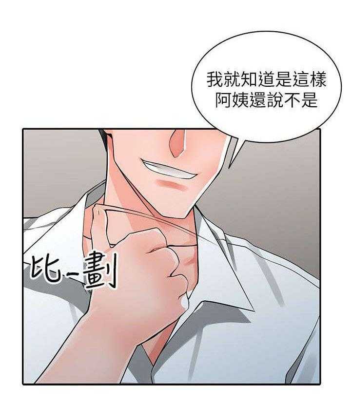 《下放》漫画最新章节第11话 11_干涉免费下拉式在线观看章节第【22】张图片