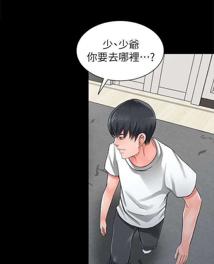 《下放》漫画最新章节第11话 11_干涉免费下拉式在线观看章节第【19】张图片