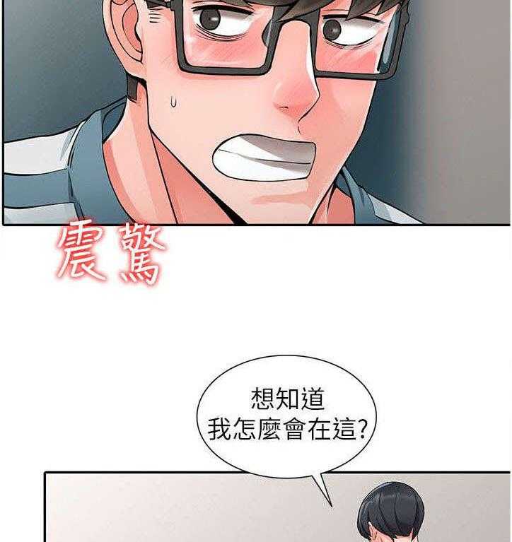 《下放》漫画最新章节第11话 11_干涉免费下拉式在线观看章节第【13】张图片