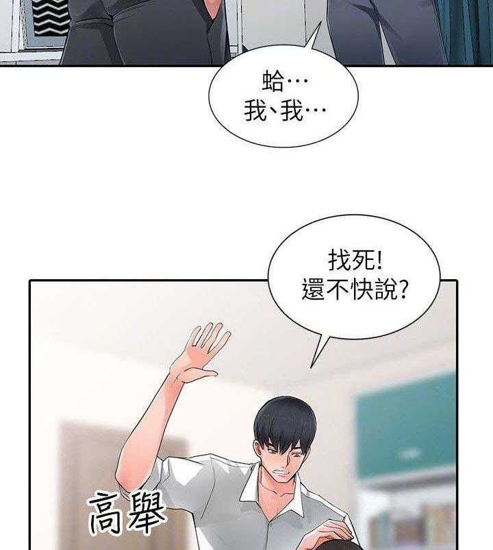 《下放》漫画最新章节第11话 11_干涉免费下拉式在线观看章节第【8】张图片