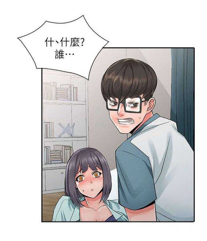 《下放》漫画最新章节第11话 11_干涉免费下拉式在线观看章节第【23】张图片