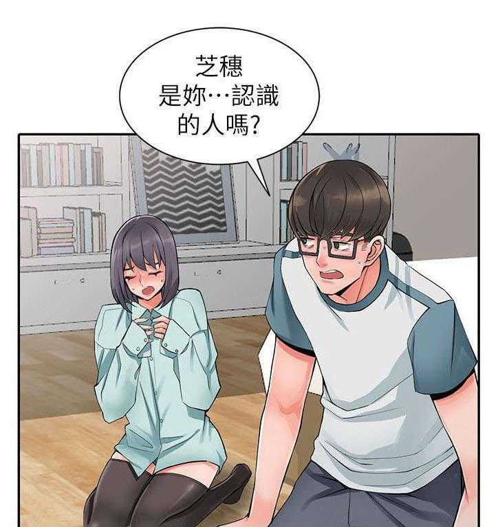 《下放》漫画最新章节第11话 11_干涉免费下拉式在线观看章节第【15】张图片