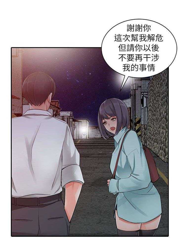 《下放》漫画最新章节第11话 11_干涉免费下拉式在线观看章节第【4】张图片