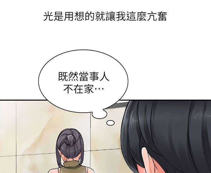 《下放》漫画最新章节第12话 12_打发时间免费下拉式在线观看章节第【13】张图片