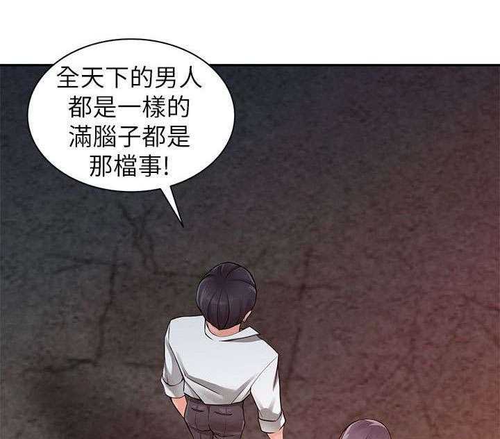 《下放》漫画最新章节第12话 12_打发时间免费下拉式在线观看章节第【22】张图片