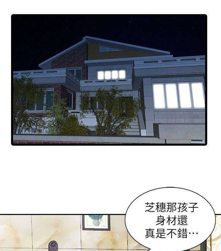 《下放》漫画最新章节第12话 12_打发时间免费下拉式在线观看章节第【18】张图片