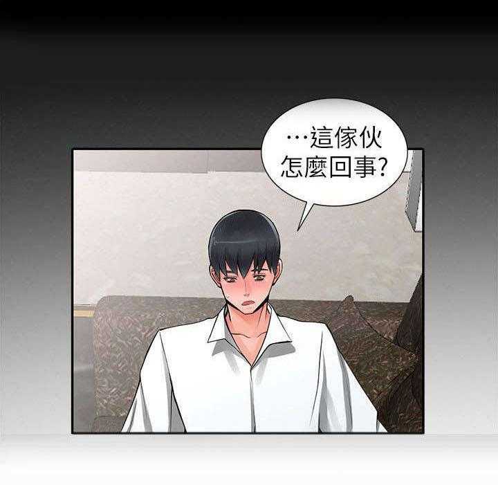 《下放》漫画最新章节第12话 12_打发时间免费下拉式在线观看章节第【15】张图片