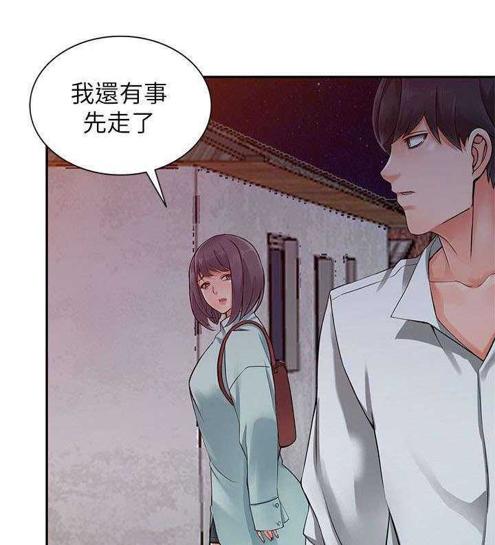 《下放》漫画最新章节第12话 12_打发时间免费下拉式在线观看章节第【20】张图片