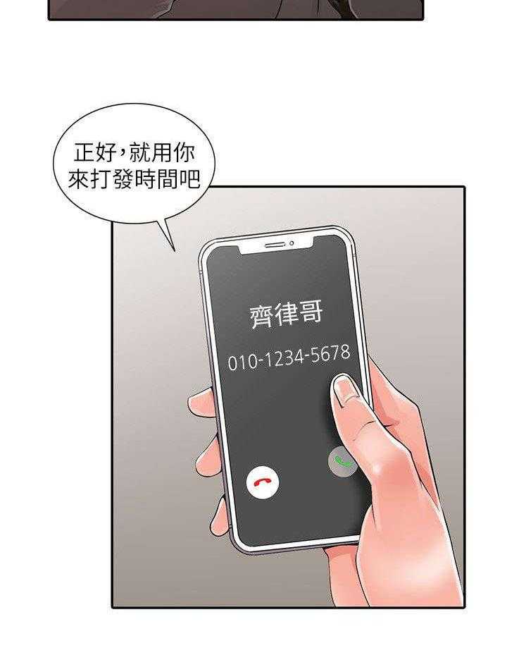 《下放》漫画最新章节第12话 12_打发时间免费下拉式在线观看章节第【1】张图片