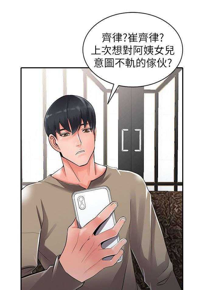 《下放》漫画最新章节第12话 12_打发时间免费下拉式在线观看章节第【2】张图片