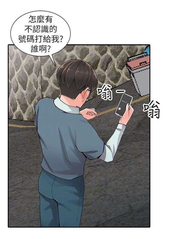 《下放》漫画最新章节第13话 13_露营免费下拉式在线观看章节第【28】张图片