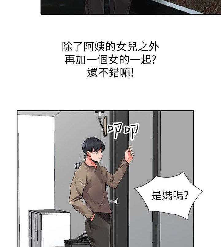 《下放》漫画最新章节第13话 13_露营免费下拉式在线观看章节第【21】张图片