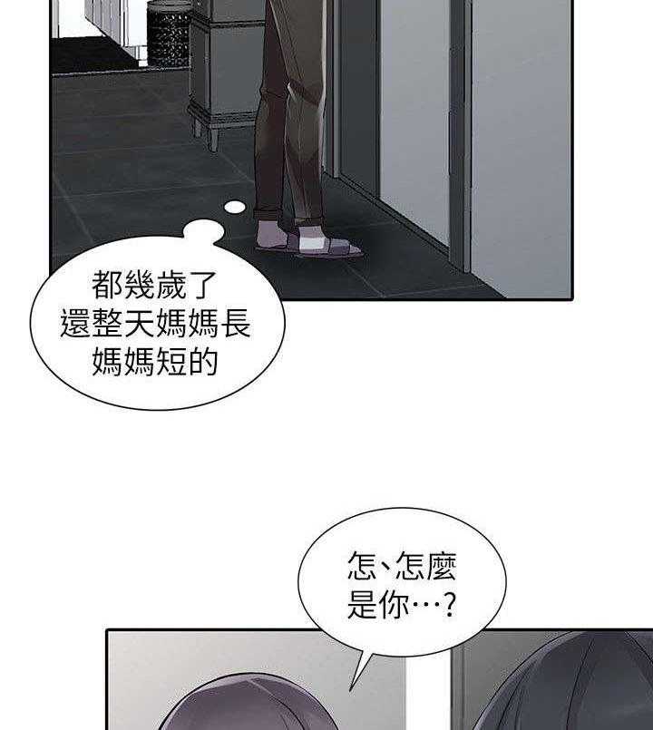 《下放》漫画最新章节第13话 13_露营免费下拉式在线观看章节第【20】张图片