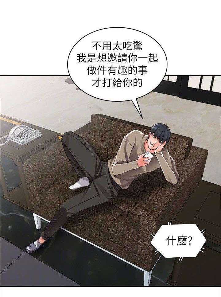 《下放》漫画最新章节第13话 13_露营免费下拉式在线观看章节第【26】张图片