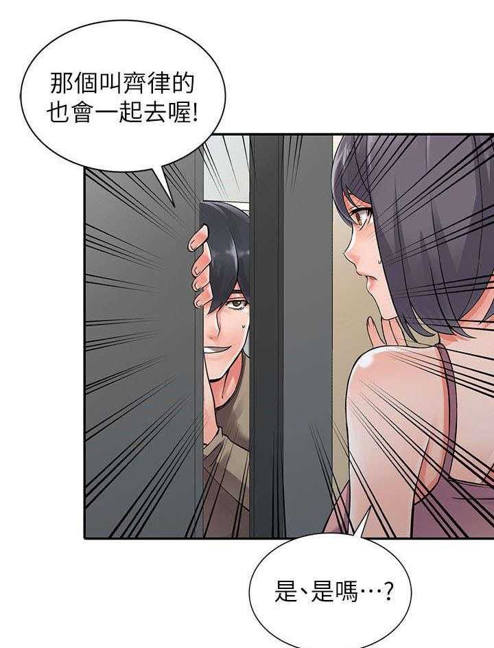 《下放》漫画最新章节第13话 13_露营免费下拉式在线观看章节第【15】张图片