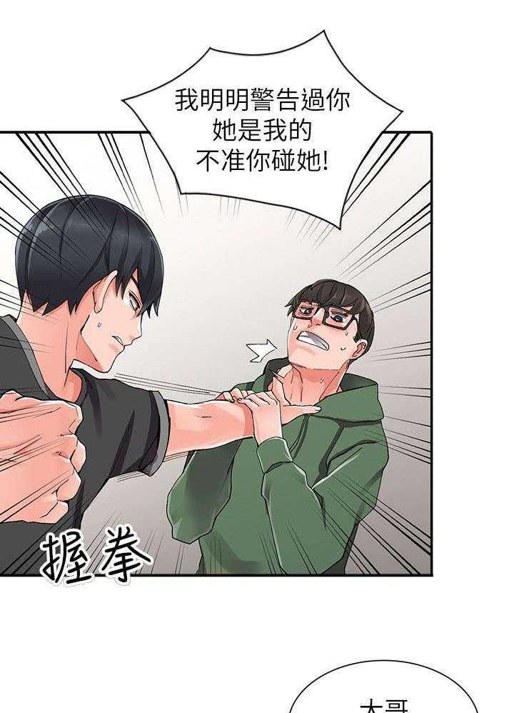 《下放》漫画最新章节第15话 15_偷偷免费下拉式在线观看章节第【24】张图片