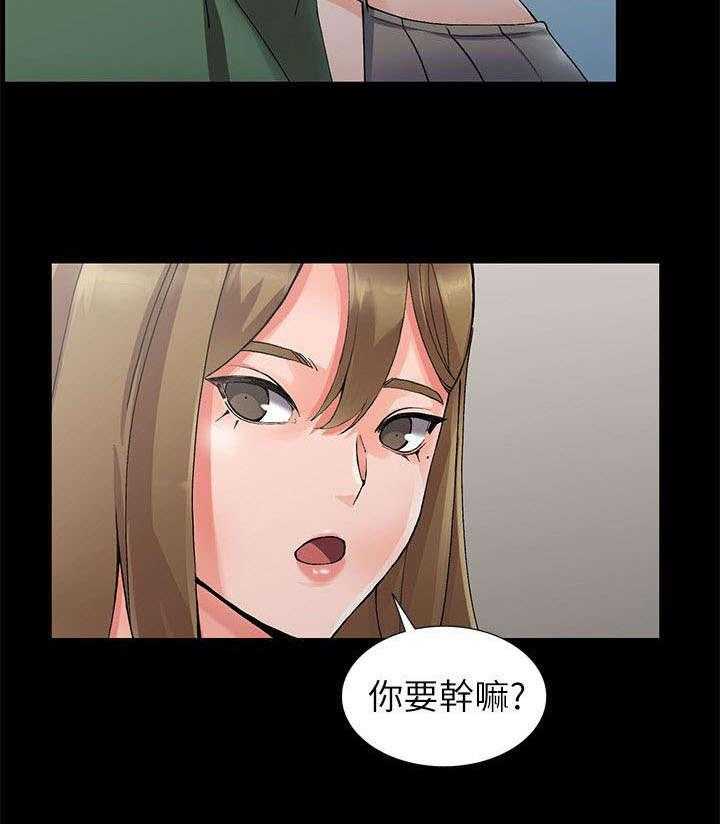 《下放》漫画最新章节第15话 15_偷偷免费下拉式在线观看章节第【17】张图片