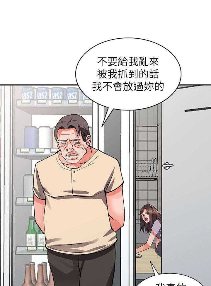 《下放》漫画最新章节第17话 17_教训免费下拉式在线观看章节第【25】张图片