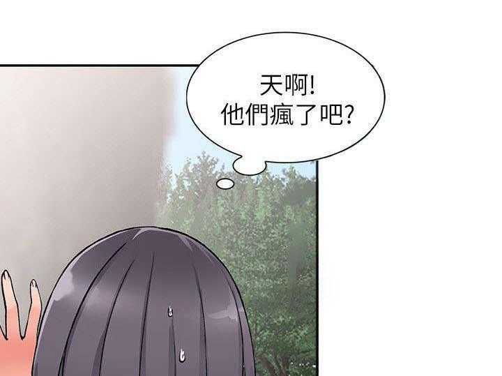 《下放》漫画最新章节第17话 17_教训免费下拉式在线观看章节第【2】张图片